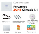 ZONT Climatic 1.1 Погодозависимый автоматический GSM / Wi-Fi регулятор (1 ГВС + 1прямой/смесительный) с доставкой в Липецк