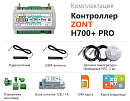 ZONT H700+ Pro Универсальный GSM / Wi-Fi контроллер с доставкой в Липецк