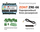 ZRE-66 Радиорелейный блок расширения для контроллеров H2000+ и C2000+(868 МГц) с доставкой в Липецк